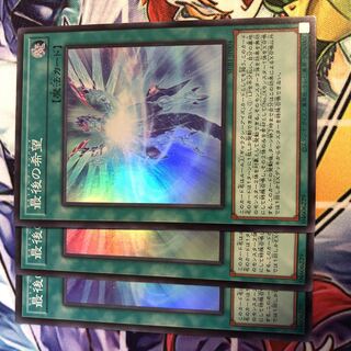 Last Hope Super 3 sheets