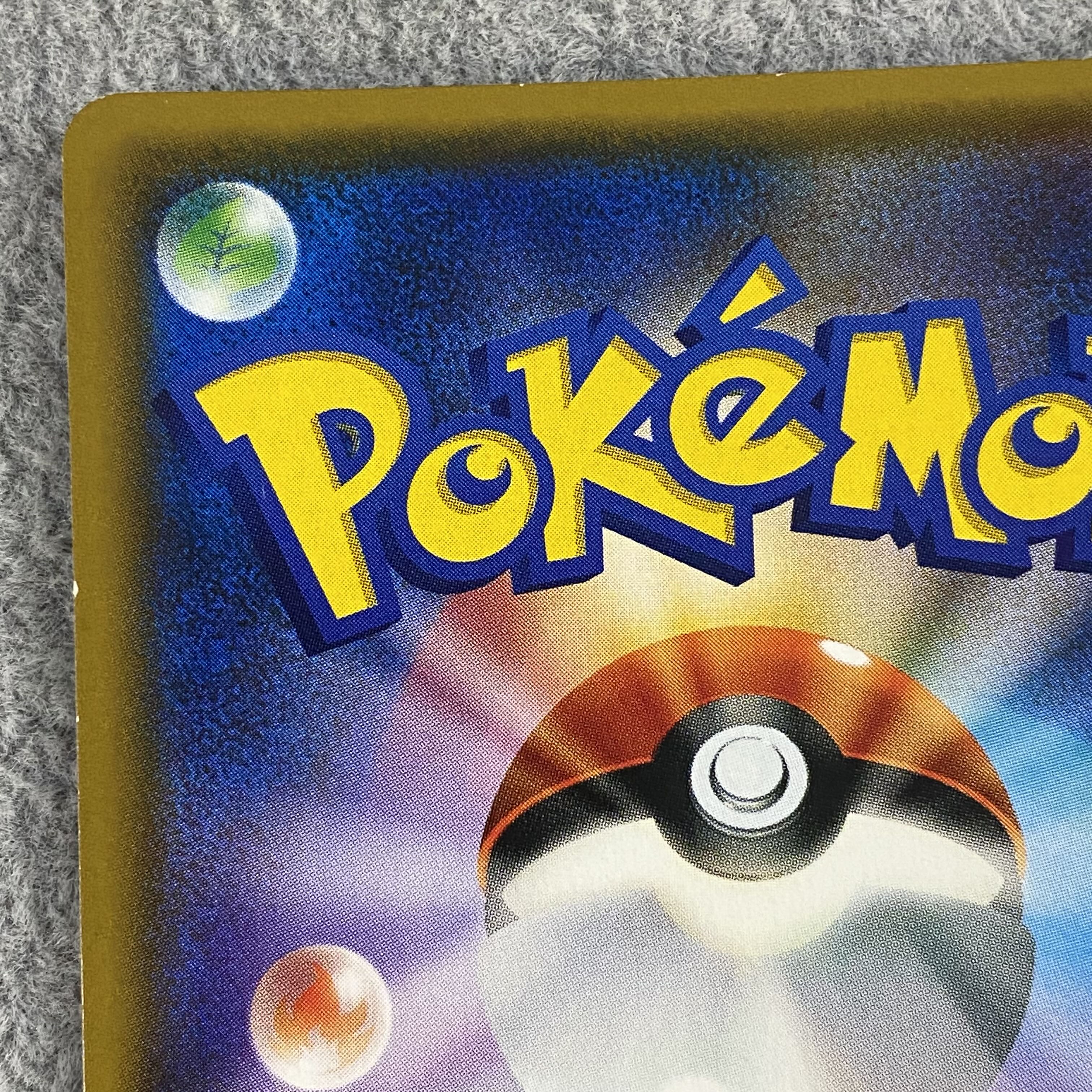 magi special price】 Lillie SR Ganba Lillie SR 119/114