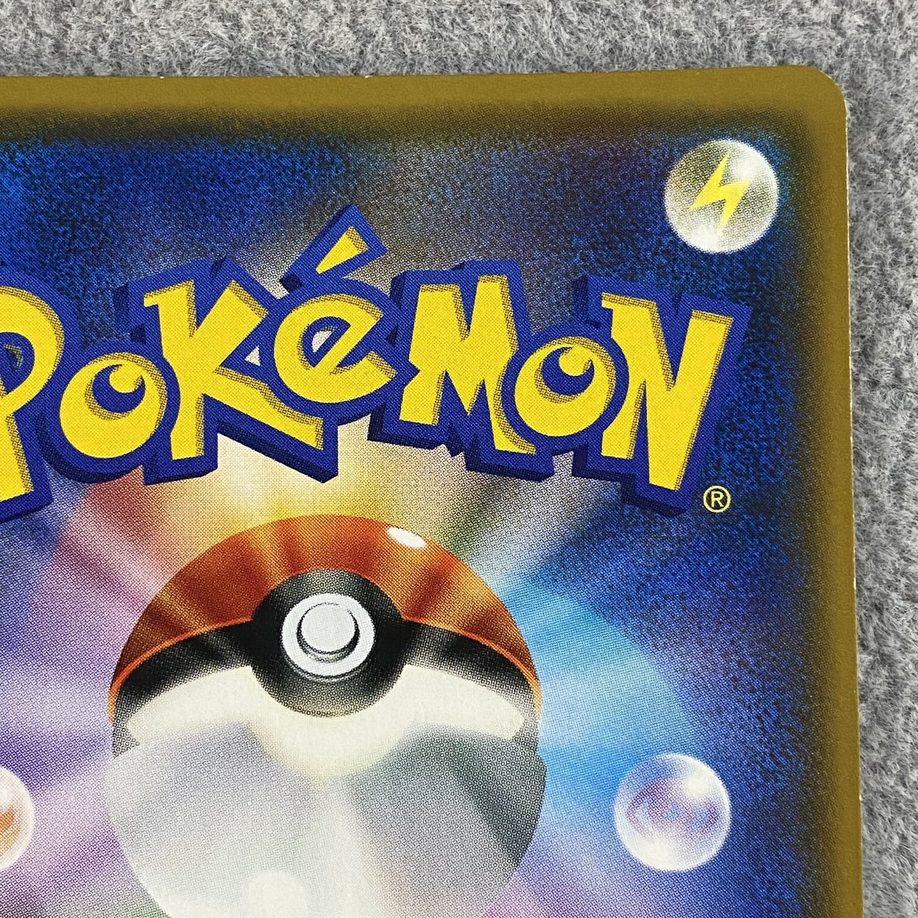 magi special price】 Lillie SR Ganba Lillie SR 119/114