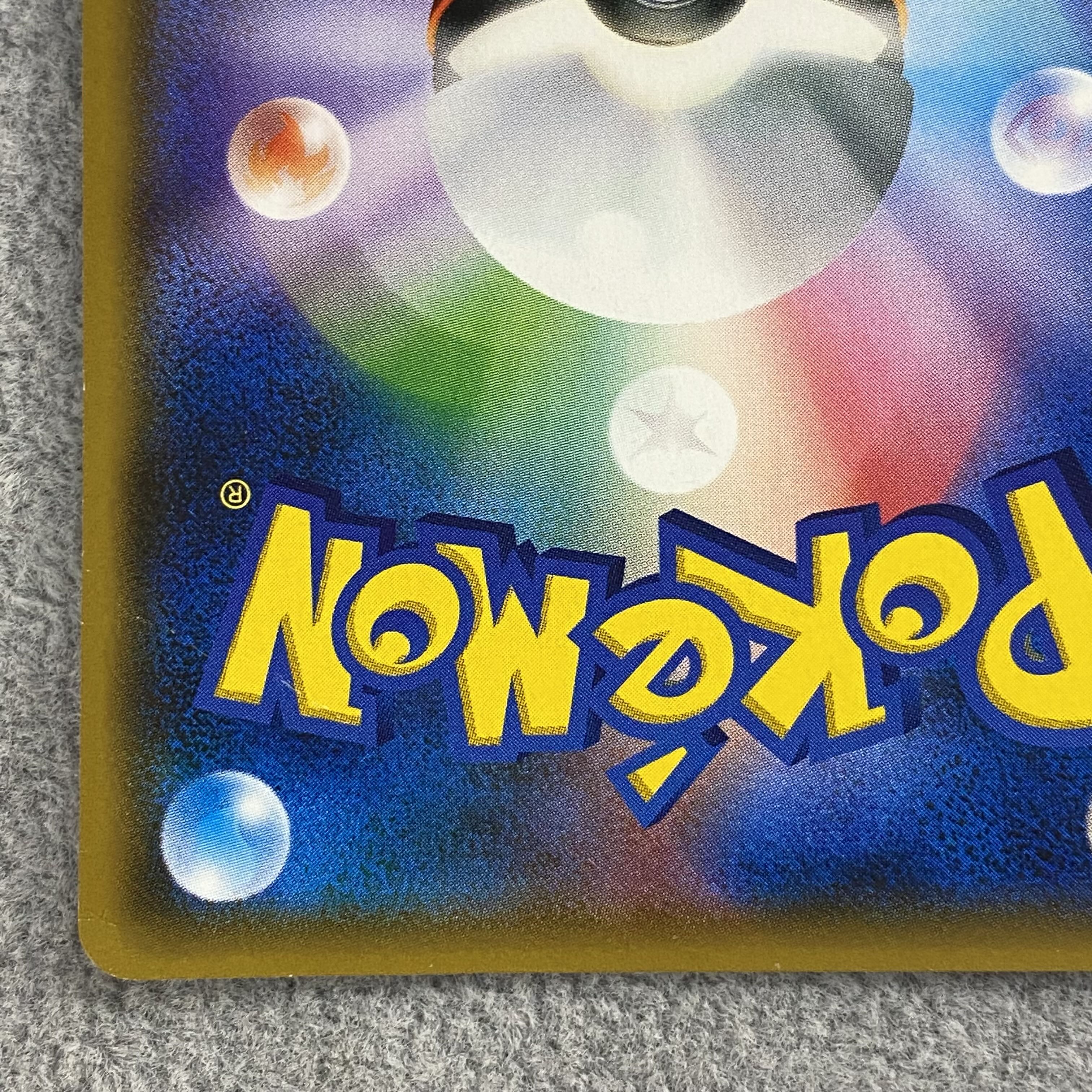 magi special price】 Lillie SR Ganba Lillie SR 119/114