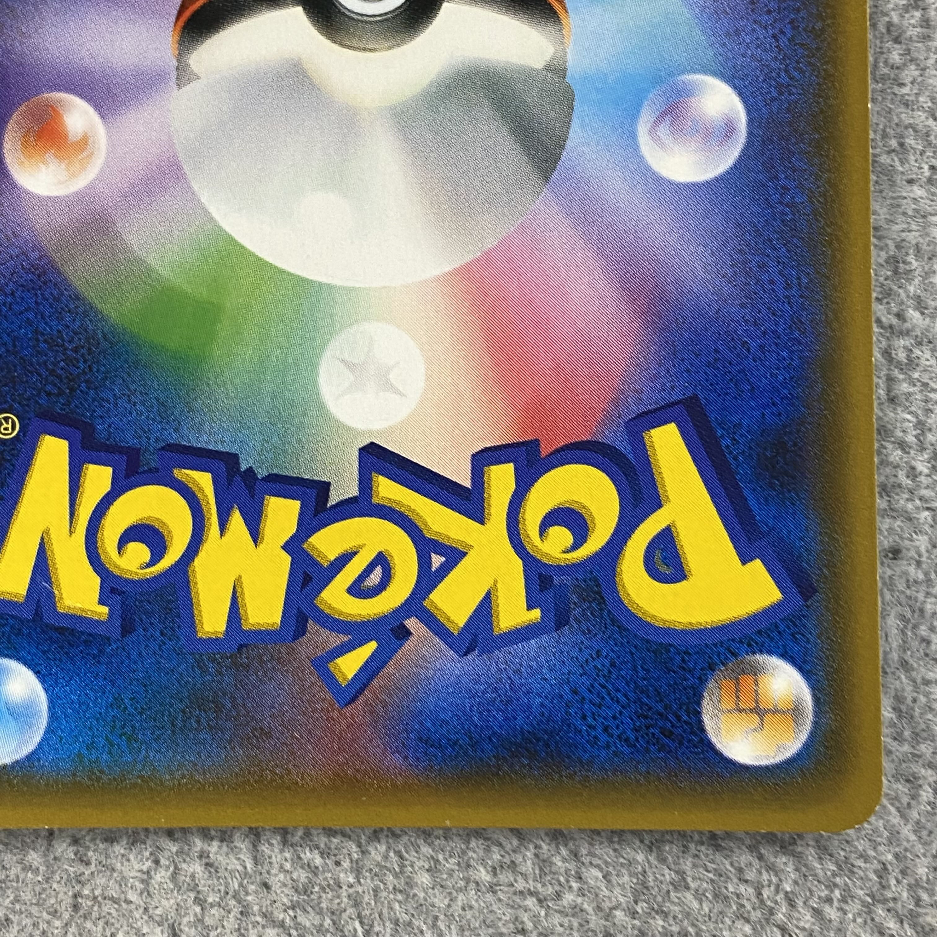 magi special price】 Lillie SR Ganba Lillie SR 119/114