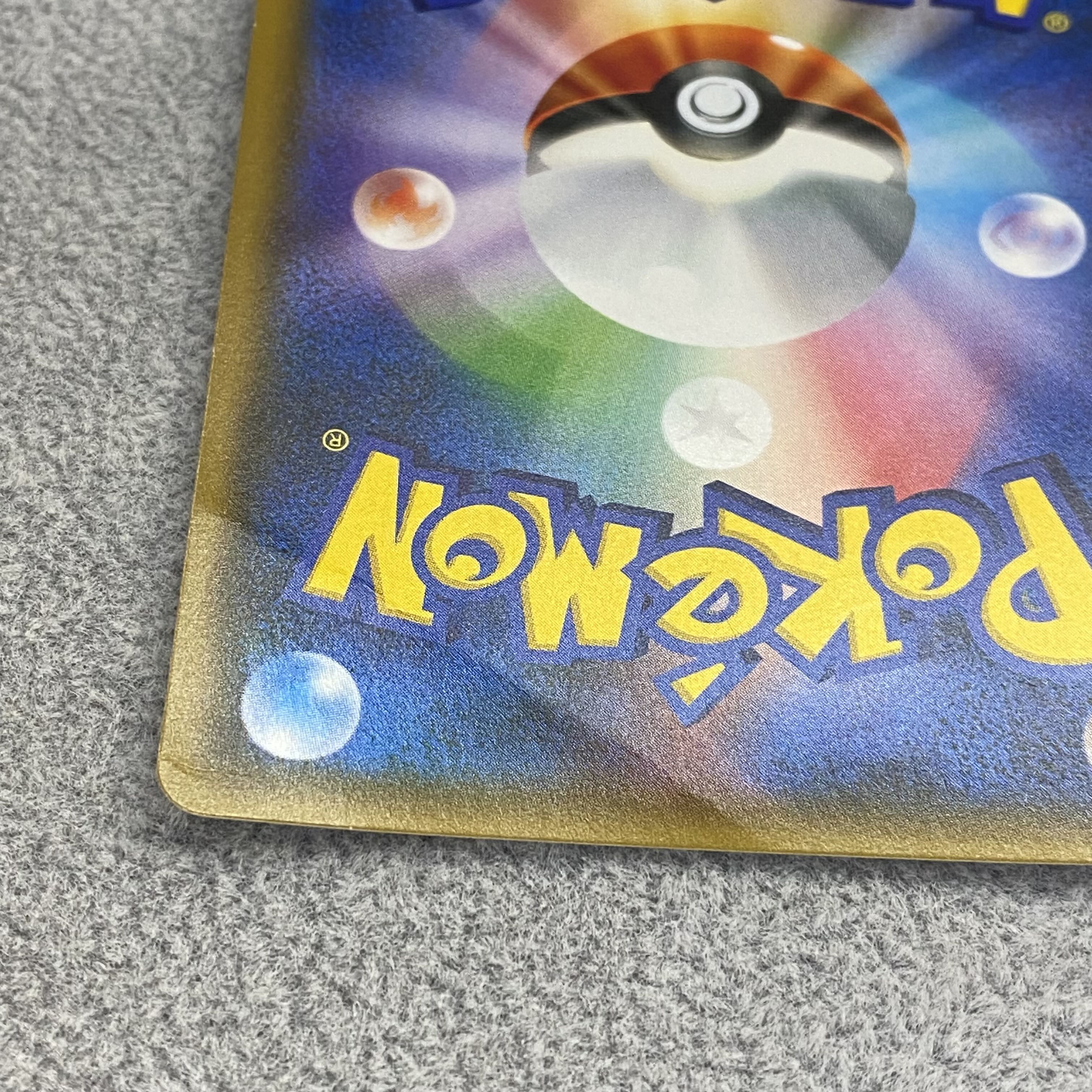 magi special price】 Lillie SR Ganba Lillie SR 119/114