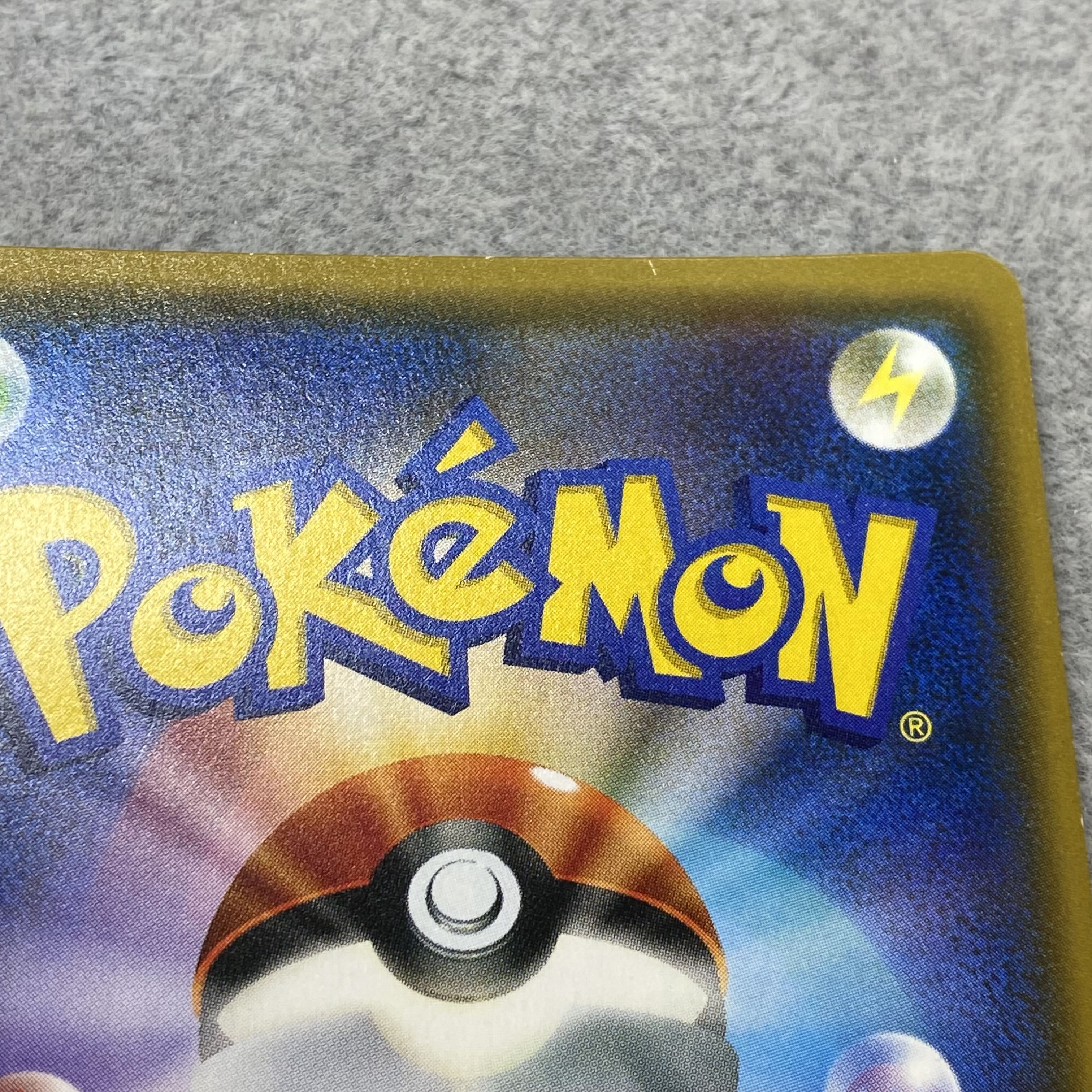 magi special price】 Lillie SR Ganba Lillie SR 119/114