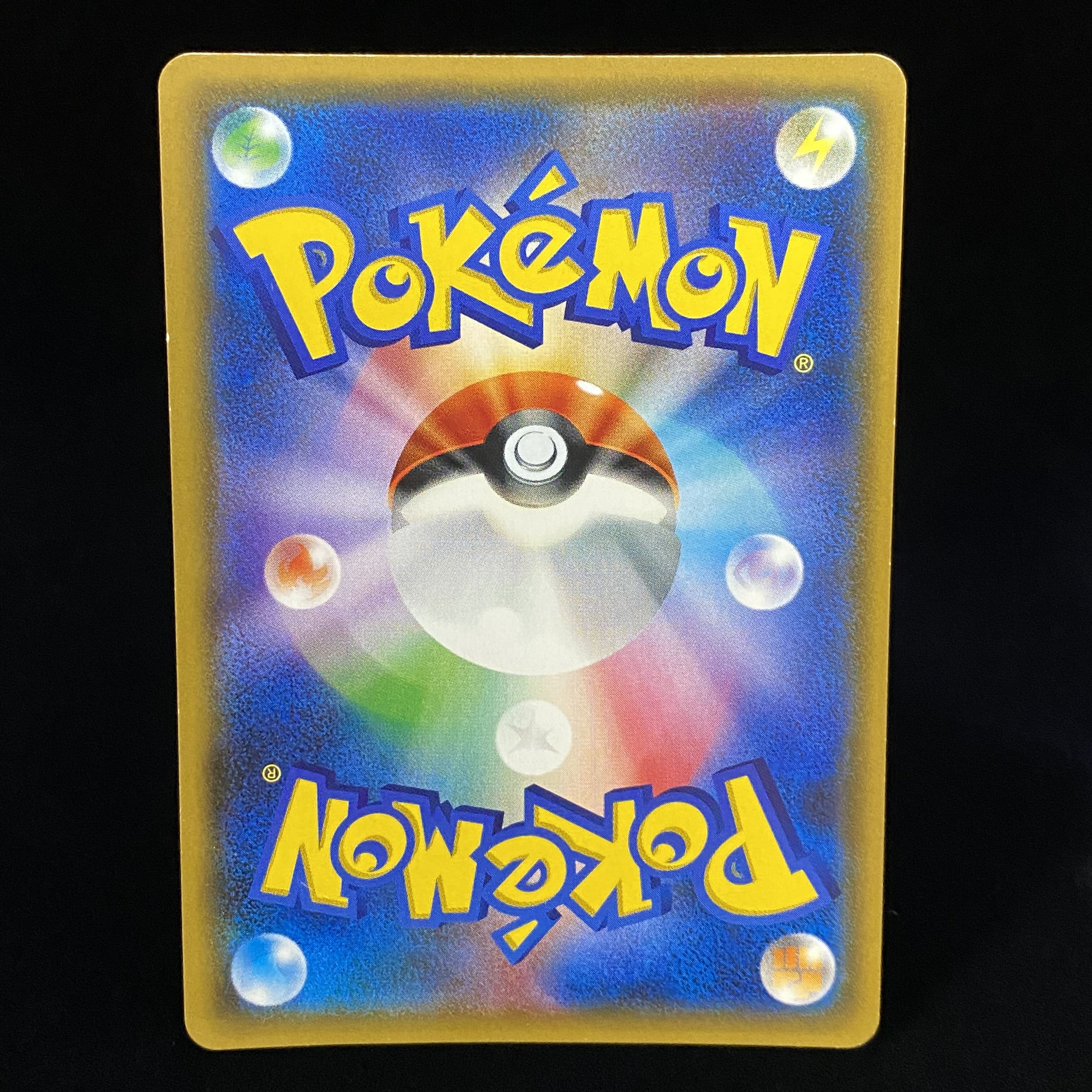 magi special price】 Lillie SR Ganba Lillie SR 119/114