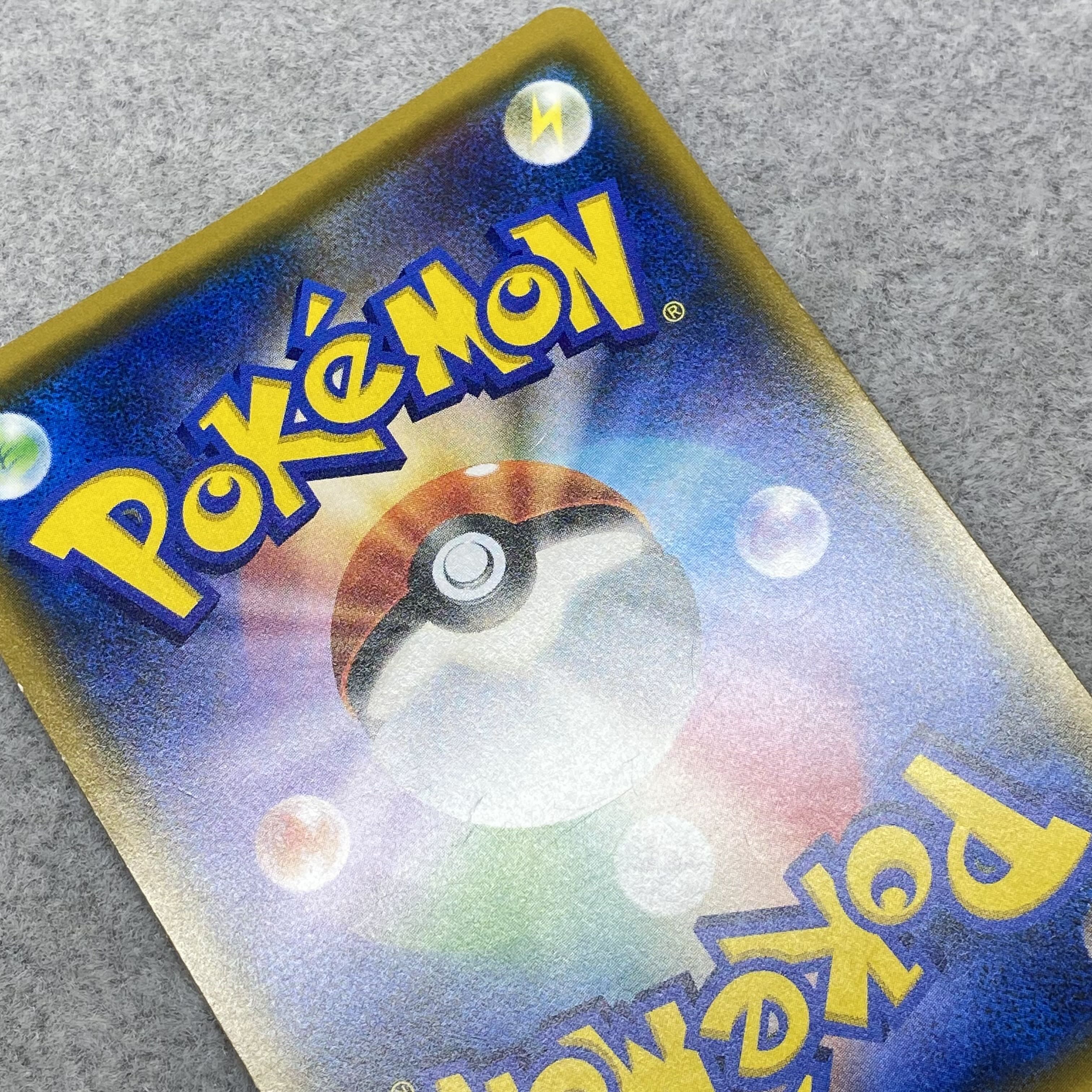 magi special price】 Lillie SR Ganba Lillie SR 119/114