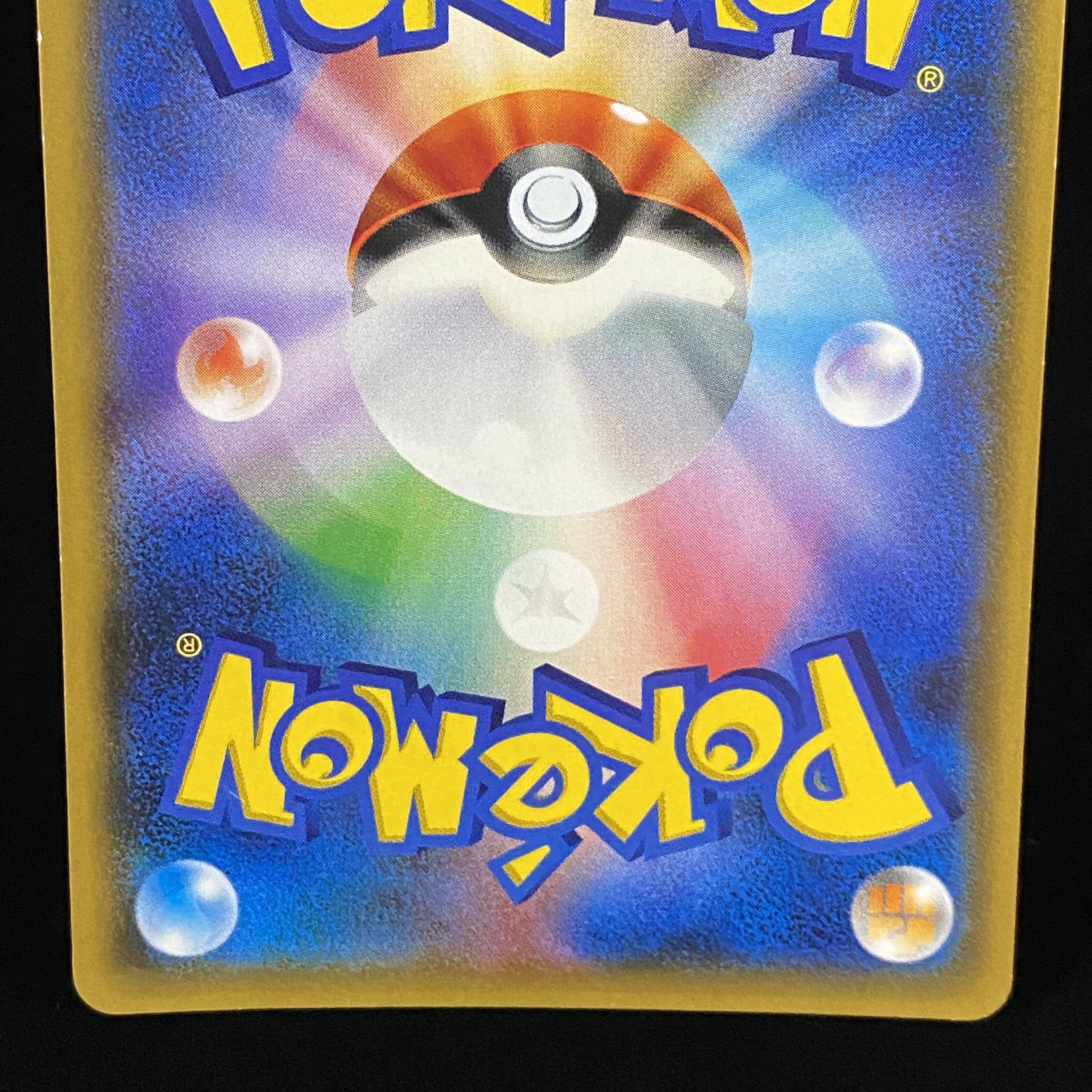 magi special price】 Lillie SR Ganba Lillie SR 119/114