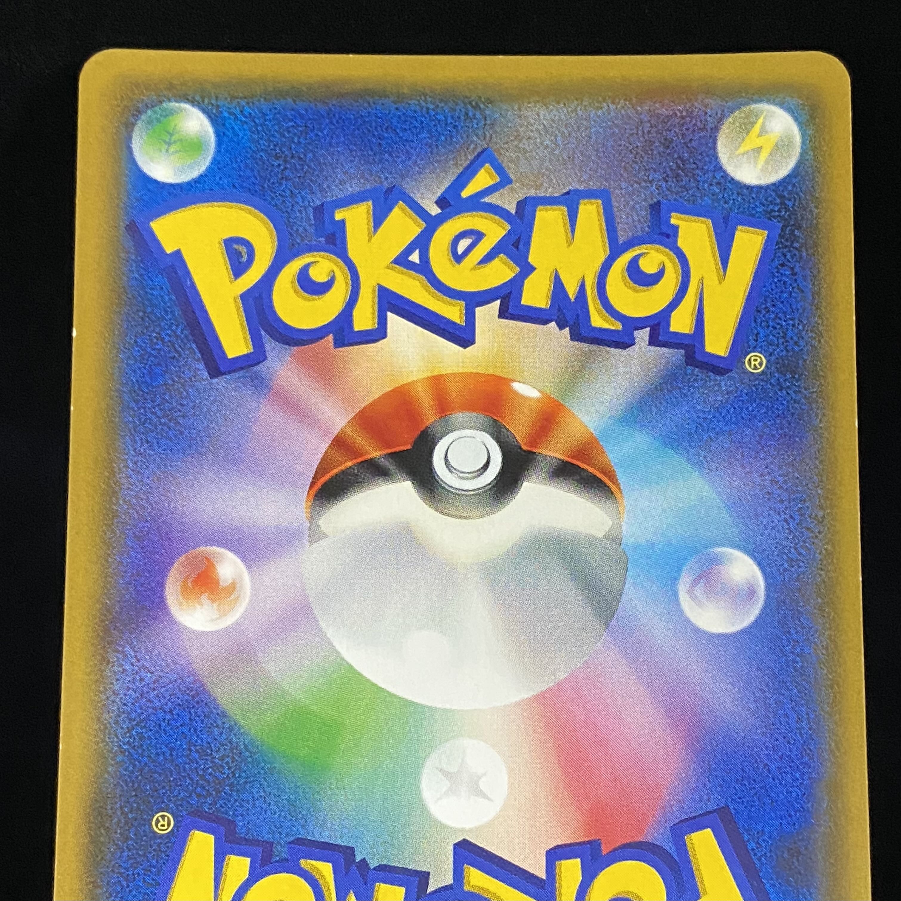 magi special price】 Lillie SR Ganba Lillie SR 119/114