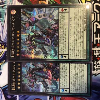 High King Black Dragon Odd-Eyes Rebellion Equestrian Dragon Secret 2 copies