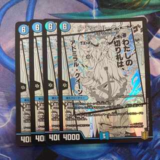 アドミラル・クイーン SR 23/50