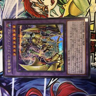 Yu-Gi-Oh! Dragon Magic Knight Black Magician Secret