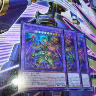 Predaplant Triphyoverutum Super Rare JP039