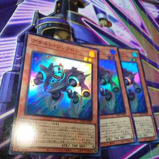 Assault Synchrone Super JP003