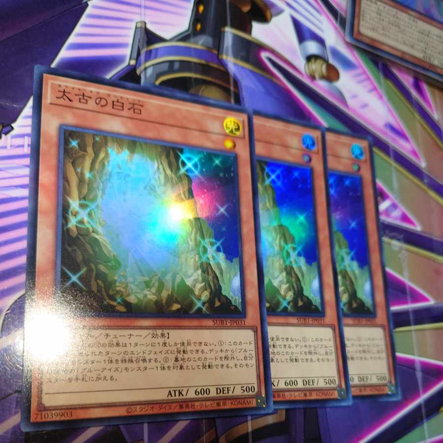 The White Stone of Ancients Super Rare JP031