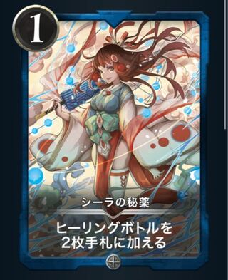 Sheila's Secret Medicine