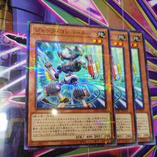 Junk Converter No para