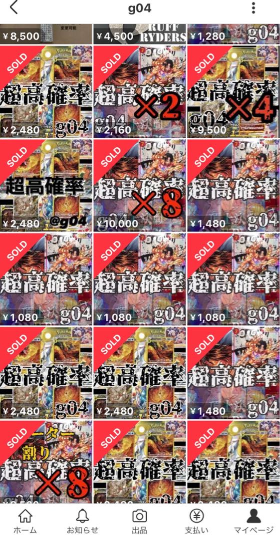 ワンビースカード 頂上決戦 ロマンスドーン サーチパック 1枚