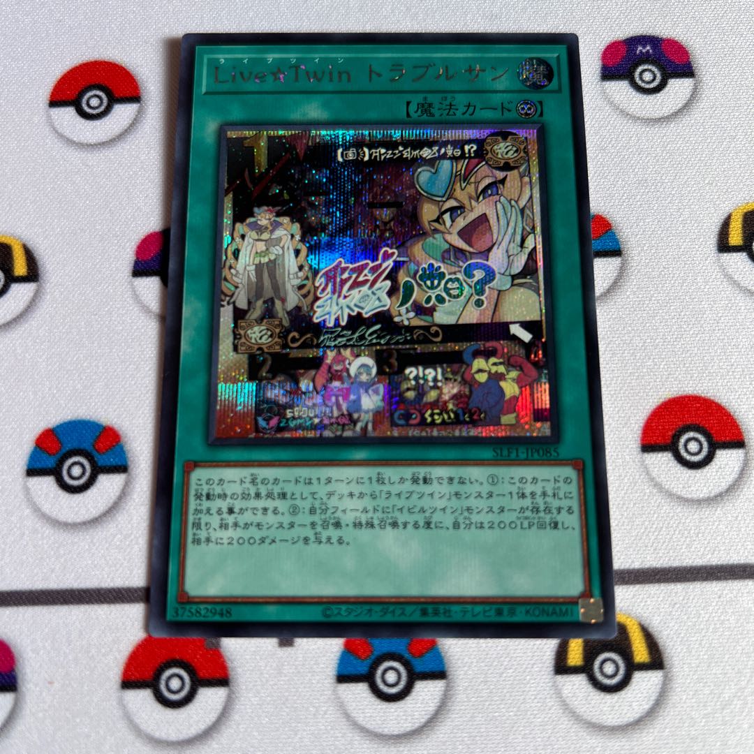 Live☆Twin Sunny's Snitch Secret Rare JP062