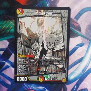 Bonds of Restructer Revolution SR 7/100