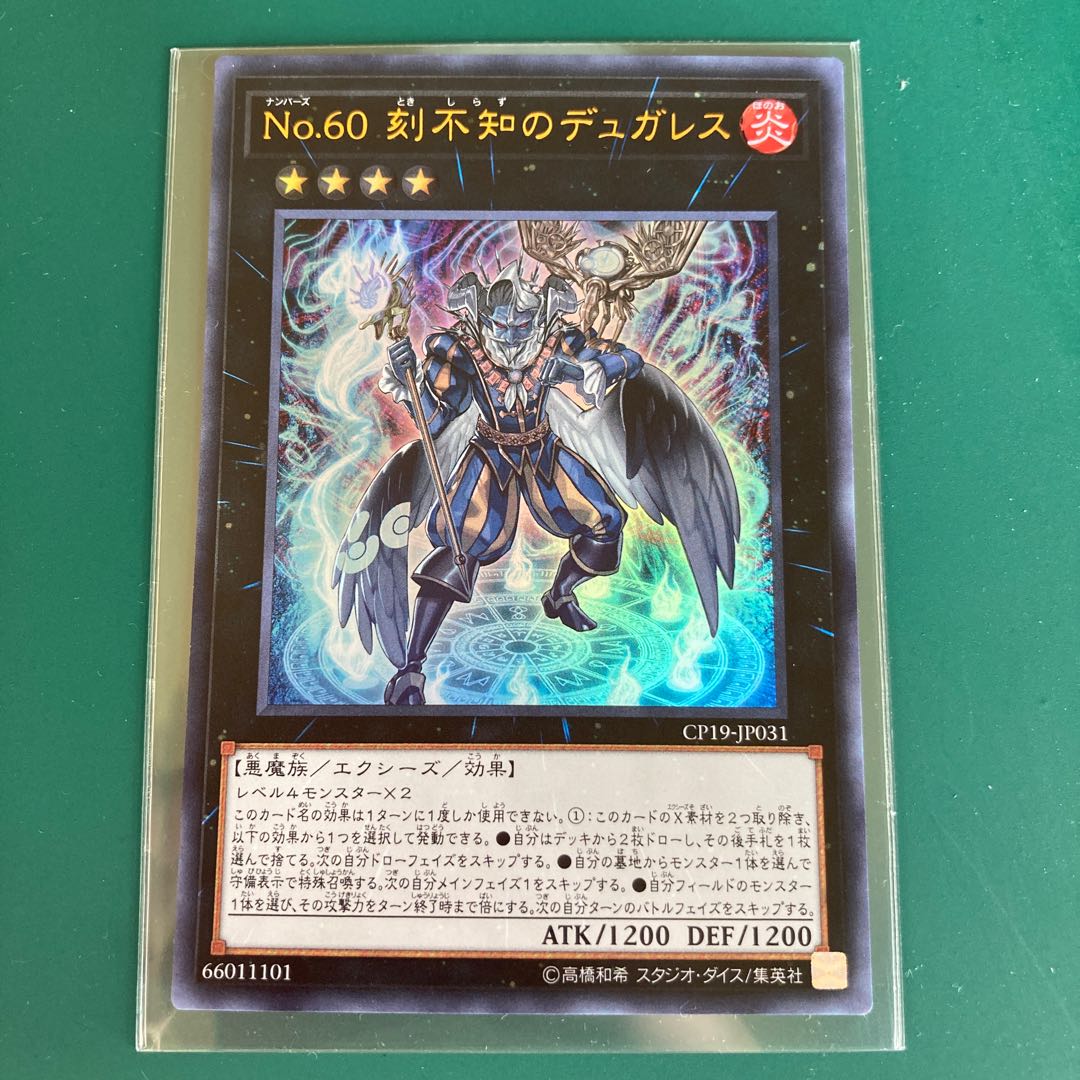 Number 60: Dugares the Timeless Ultra Rare JP031