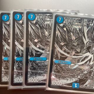 Dragon element symbol Sr Spell Cyclica SR S4/S5