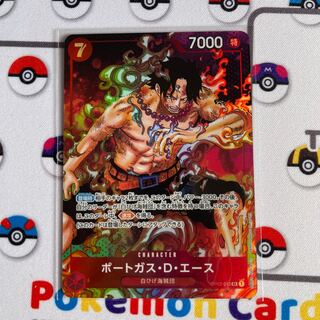 Portgas D. Ace Parallel