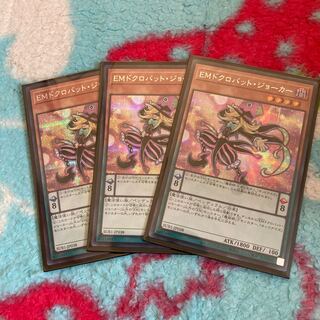 Performapal Skullcrobat Joker 3 Sikhs