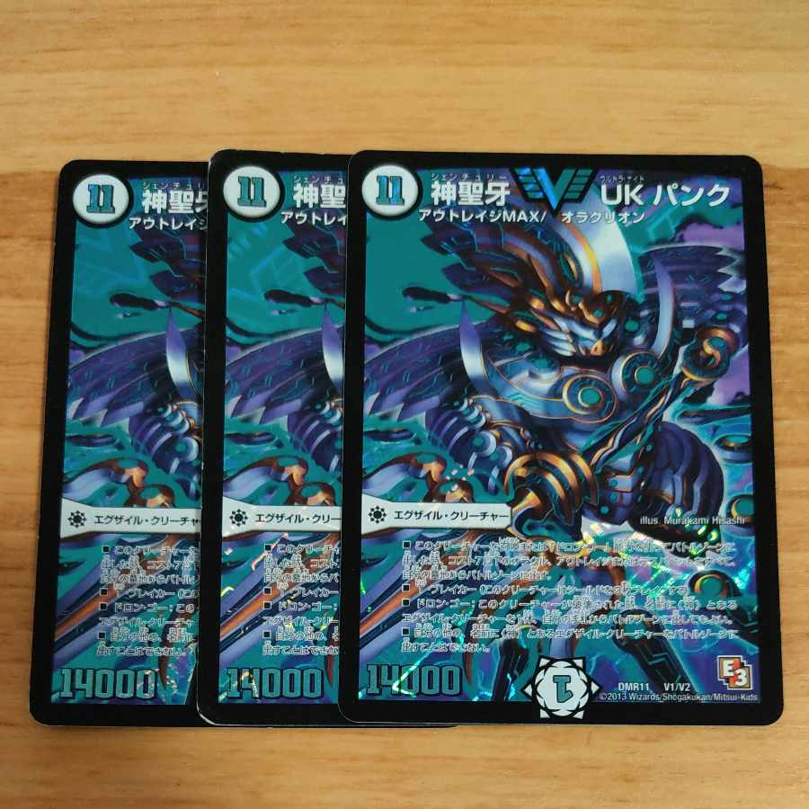 神聖牙 UK パンク