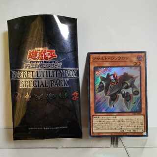 Yu-Gi-Oh Assault Synchrone Super A+