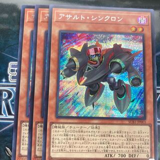 Yu-Gi-Oh Assault Cincron Secret Rare