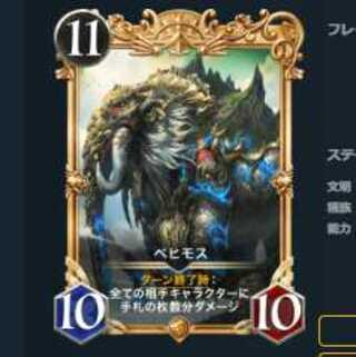 ベヒモス プレミアム　スピなし