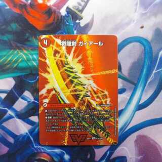 Shoguryu Sword Gaiairu｜Raging Shoguryu Gaiburn VIC Psychic1a/Psychic50｜Psychic1b/Psychic50