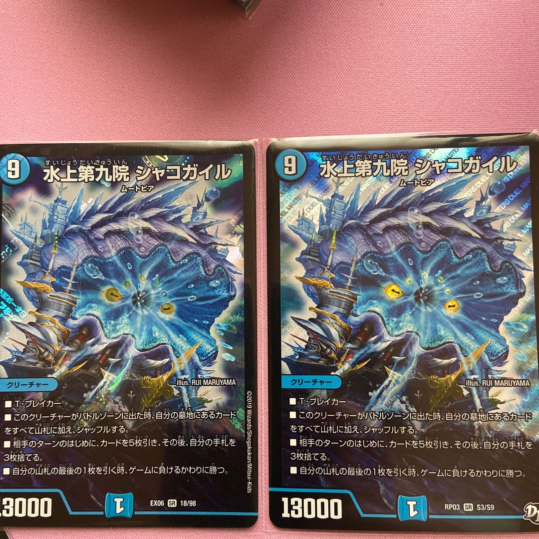 Waterjo Ninth Institute Shakogile SR S3/S9