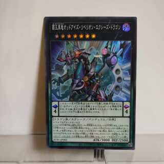 Duo's Exclusive Listing Yu-Gi-Oh, High King Black Dragon Odd-Eyes Rebellion Equestrian Dragon Super A+ + 3rd image card.