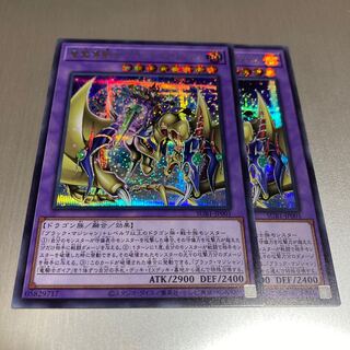 Dark Magician Secret Rare JP001 2 copies