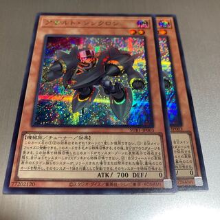 Assault Synchrone Secret 2 copies