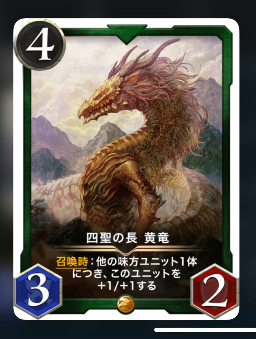 Head of the Four Saints, Yellow Dragon 1 piece