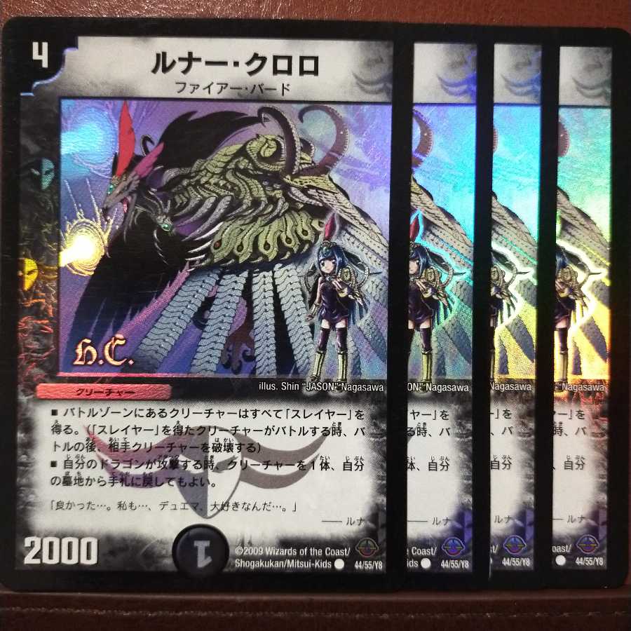 Set Discount Lunar Chloro