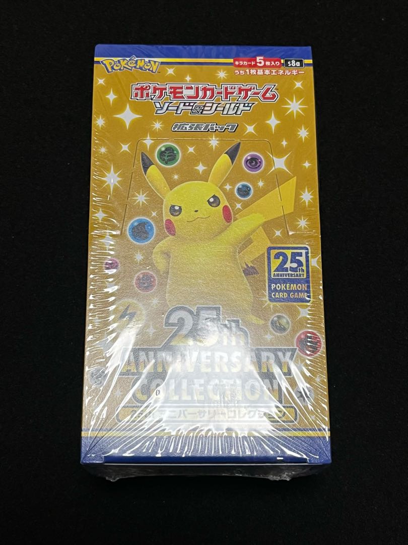 25th ANNIVERSARY COLLECTION BOX