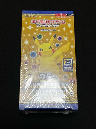 25th ANNIVERSARY COLLECTION BOX