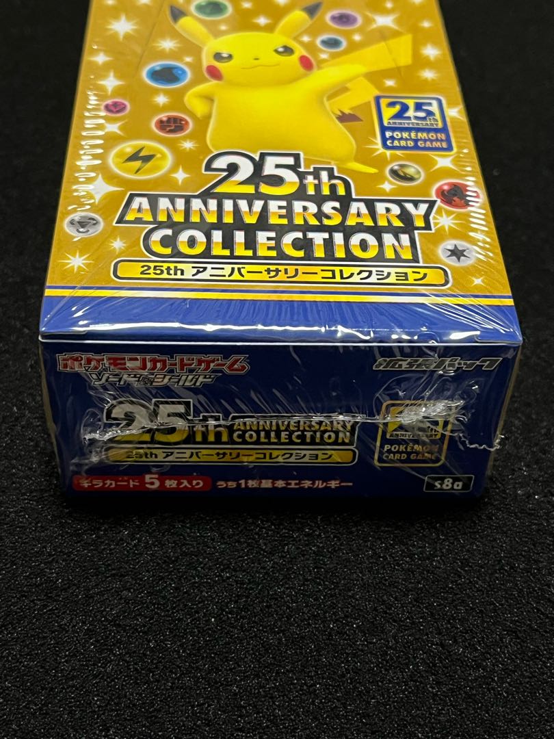 25th ANNIVERSARY COLLECTION BOX