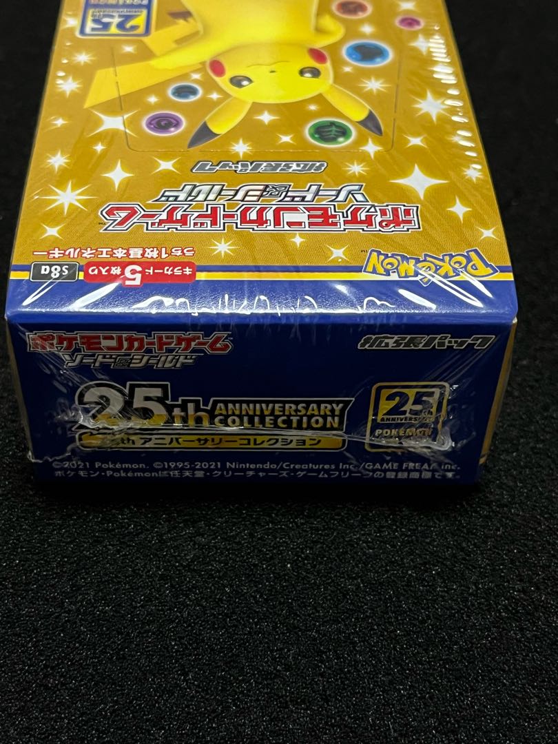 25th ANNIVERSARY COLLECTION BOX