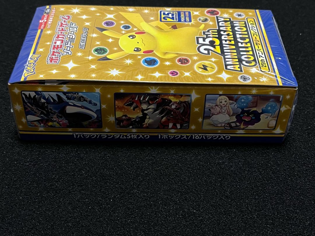 25th ANNIVERSARY COLLECTION BOX