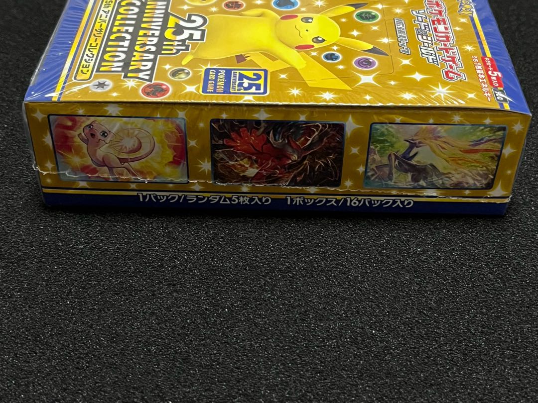 25th ANNIVERSARY COLLECTION BOX