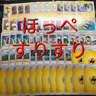 ポケモンカードゲーム ほっぺすりすりデッキ 60枚
