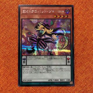 Performapal Skullcrobat Joker Secret Rare JP038