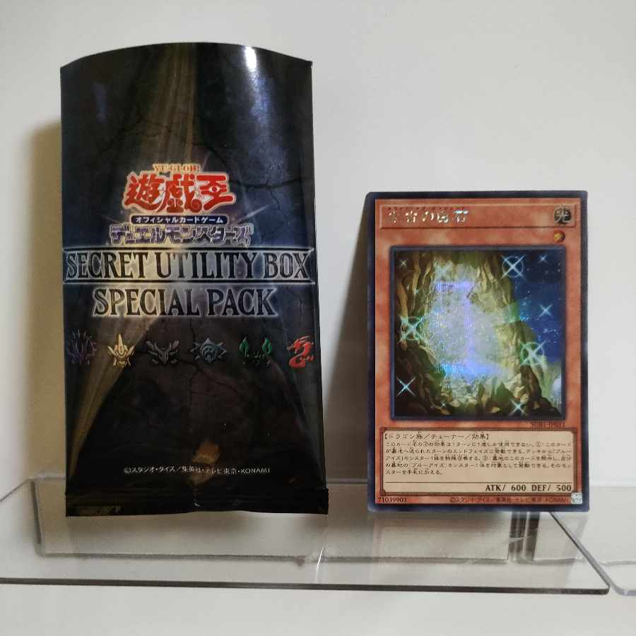 Yu-Gi-Oh The White Stone of Ancients Secret A+