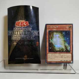 Yu-Gi-Oh The White Stone of Ancients Secret A+