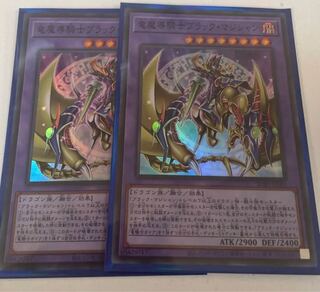 Set of 2 Dragon Knight Dark Magician Super Rare JP001