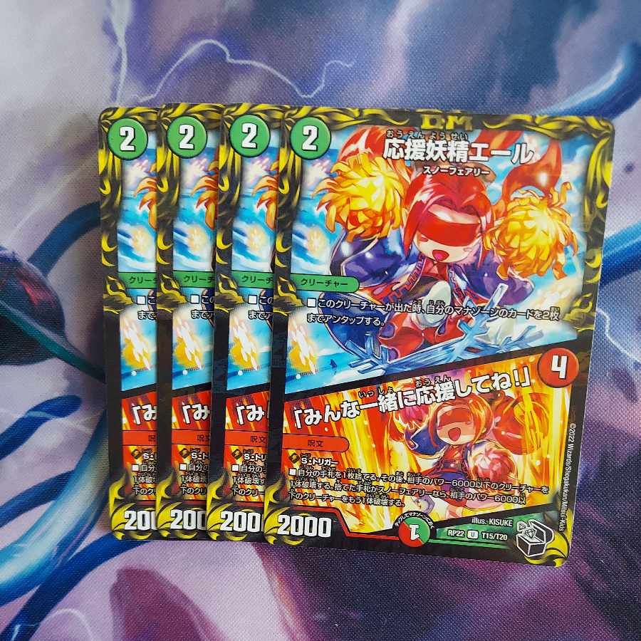 Cheering Fairy Yell｜"Cheer with me, everyone! (20th Black Treasure) U-foil T15/T20