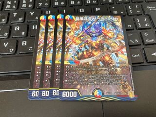 Dragon Wind Mixture Zadikurika SR S7/S11